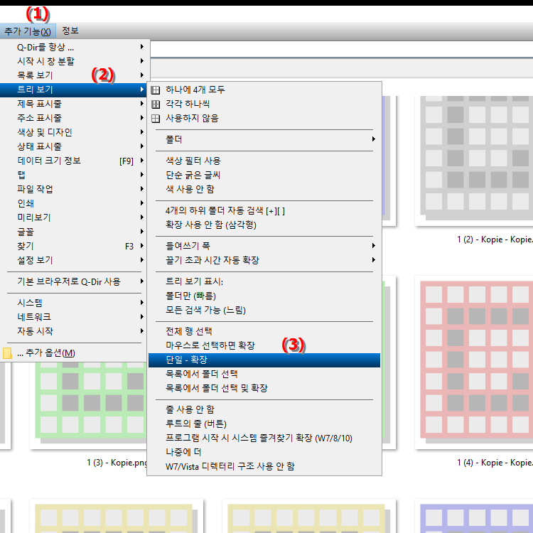 파일 탐색기에 폴더를 개별적으로 확장하는 옵션이 있나요